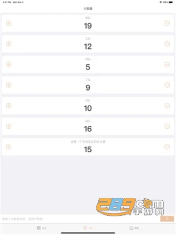 zq计分器app安卓版v1.0.4最新安卓版