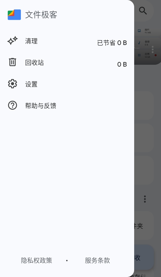 谷歌文件极客最新版 1.10256.867145328.0-release安卓版