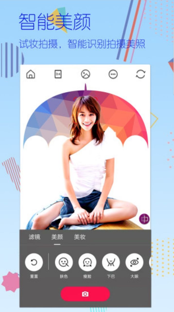 美颜美图照相机app 1.71144安卓版