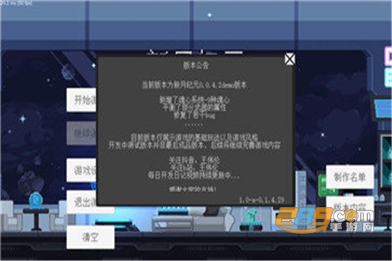 新月纪元手机版