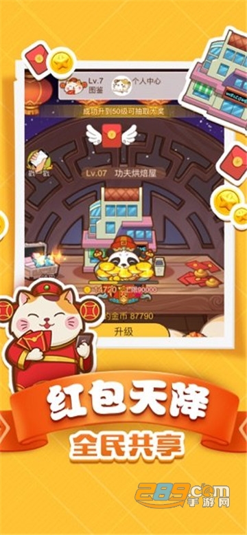 功夫小猫红包版v1.0.1