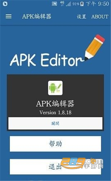 apk editor编辑器中文最新版v1.10.0最新版