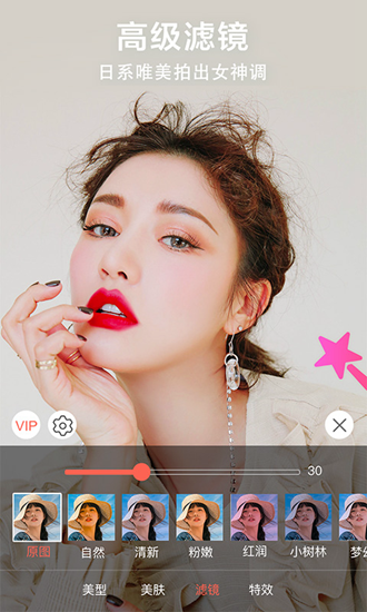 微视频美颜版