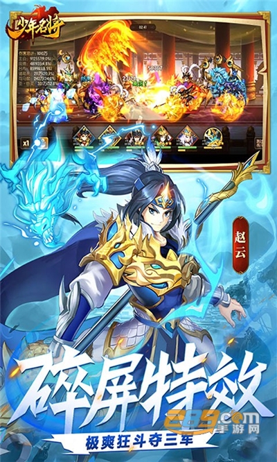 少年名将福利版送十万元宝v1.0.0最新版