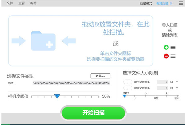 PhotoCleaner照片清理工具 ios版