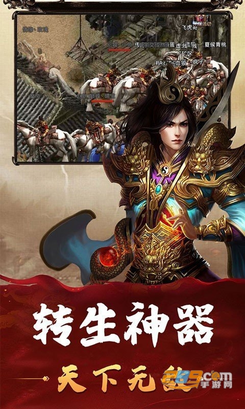 羽舜雷霆之火官方版v2.1.0安卓版