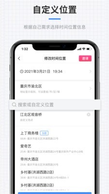 全能水印相机软件