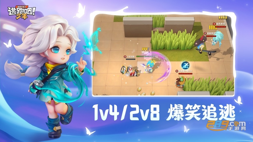 逃跑吧少年五周年版本下载最新版v8.18.0官方正版