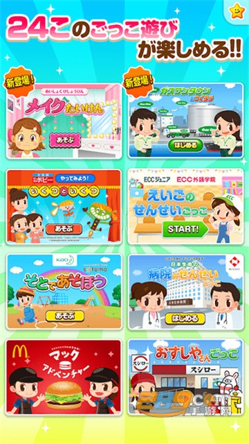 pretendland职业体验岛正式版v4.10.1