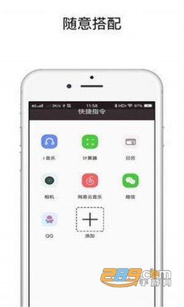 快捷指令华为手机充电提示音软件v2.2.2安卓版