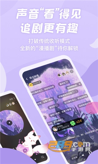 漫播广播剧app手机版下载安卓2026最新版v1.5.52安卓版