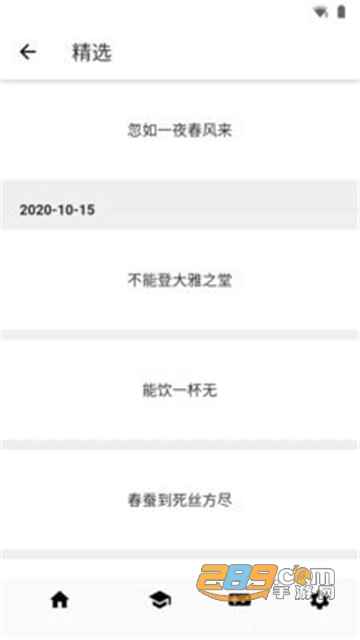 成语接龙大赛红包版v1.0.0