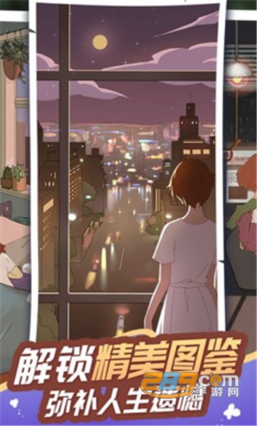 树洞物语破解版不用看广告v1.0安卓版