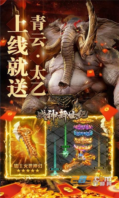战神新世纪最新版兔兔超爆充v1.0.5最新版