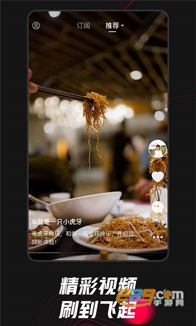 虎牙嗨玩版下载最新版appv1.0.0官方安卓版