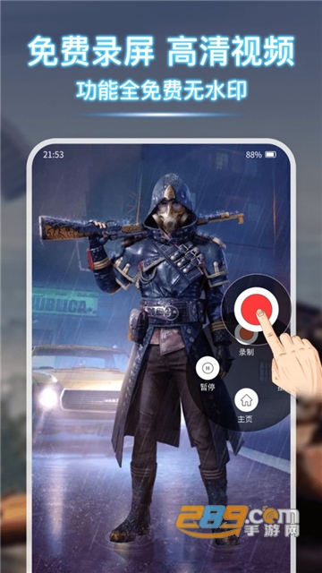 录屏Pro app免费版v1.1.0 安卓版