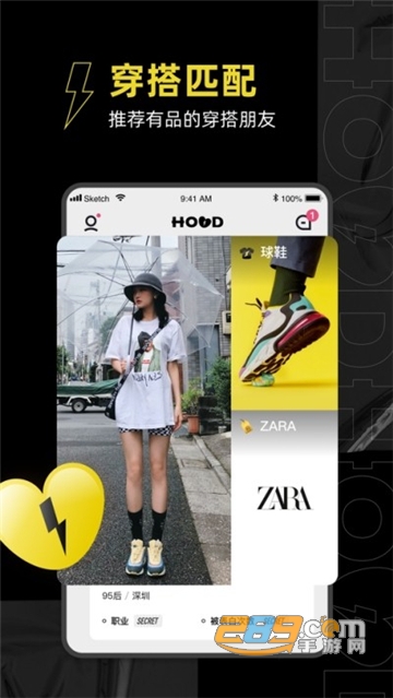 腾讯HOOD遮脸穿搭安卓版v1.0.0