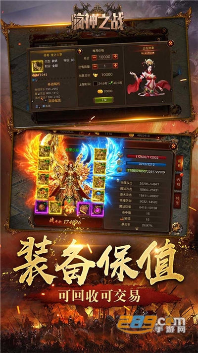 疯神之战BT高爆版v1.0安卓版