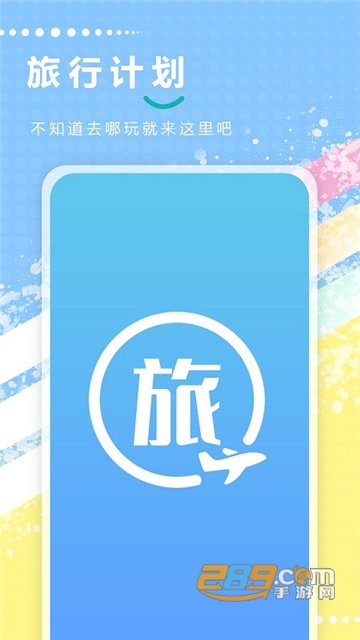 TravelBoast行程轨迹查看最新安卓版v1.61最新版