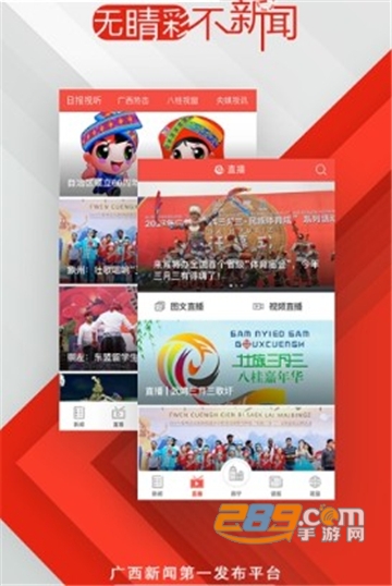 广西云app下载安装到手机v26.0.8安卓版