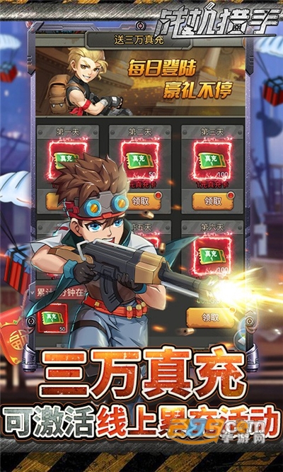 战机猎手无限抽送三万真充v1.0.0最新版
