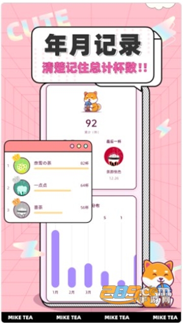 奶茶小本酱app安卓免费版v1.0.1安卓版