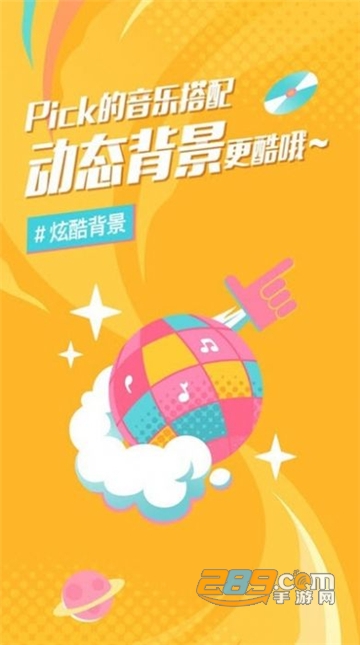 后声音乐app安卓最新版v5.1.81安卓版