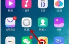 微美颜怎么和微信一起使用1