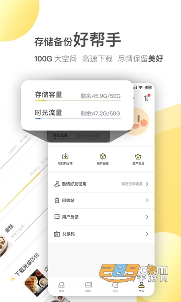 葫芦存储app官方安卓版v2.1.13安卓版