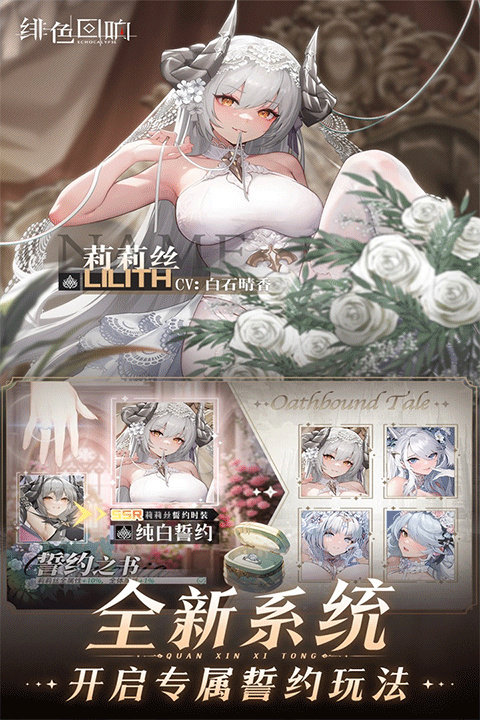 绯色回响国际服官网版