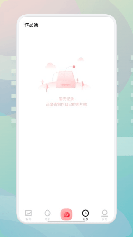 ps美颜大师