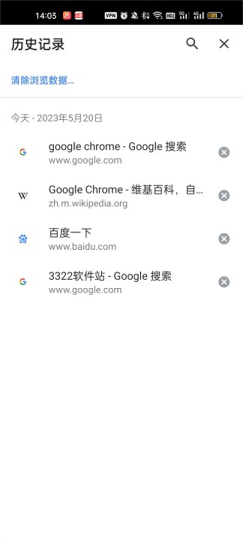 谷歌浏览器旧版本安卓版