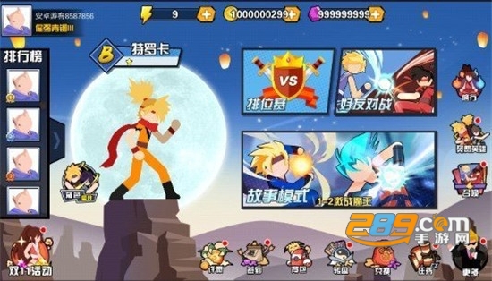 一波超人2022破解版无限碎片v1.6最新版