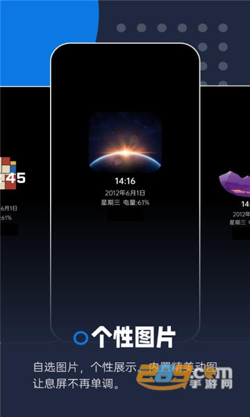 智慧息屏app安卓免费版v1.0安卓版