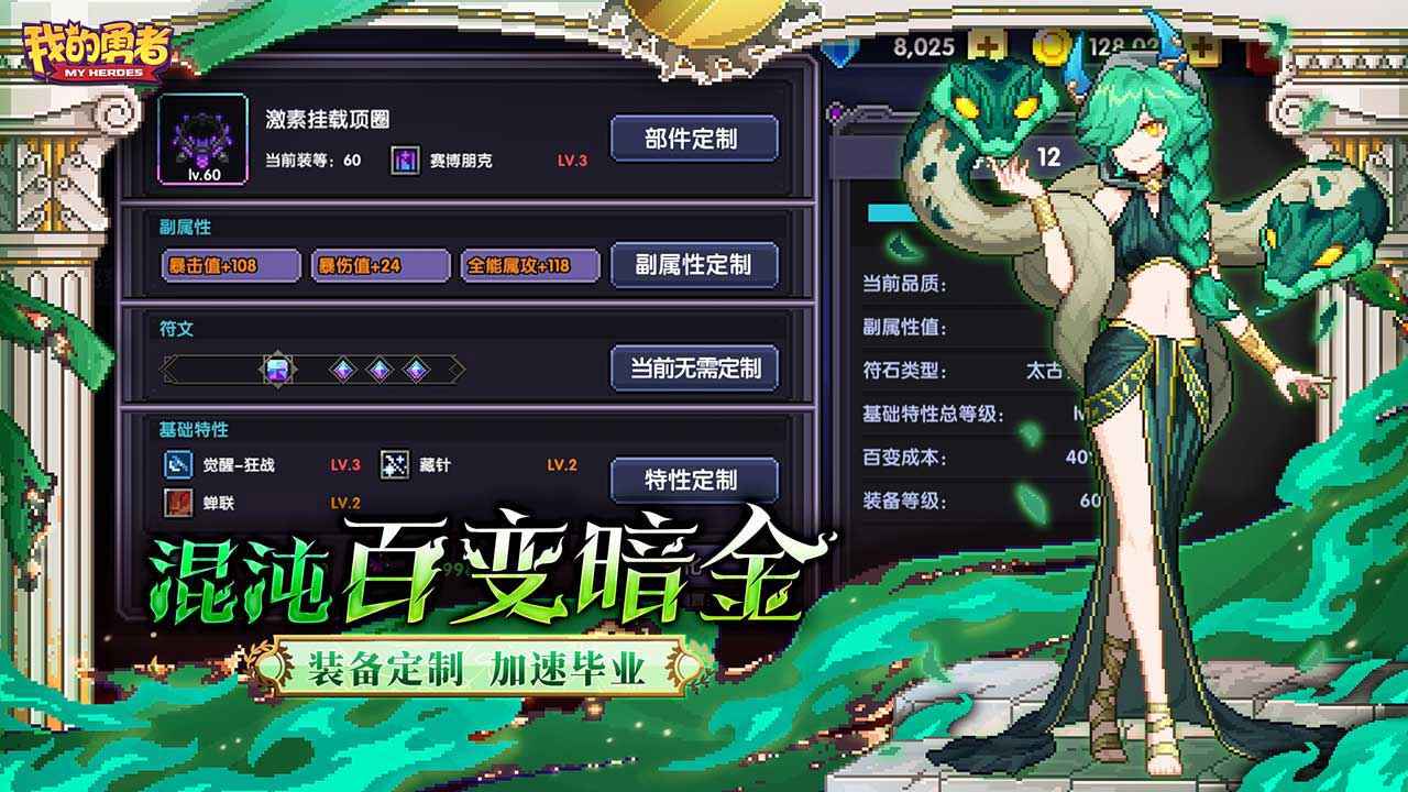 我的勇者国际服内置功能菜单