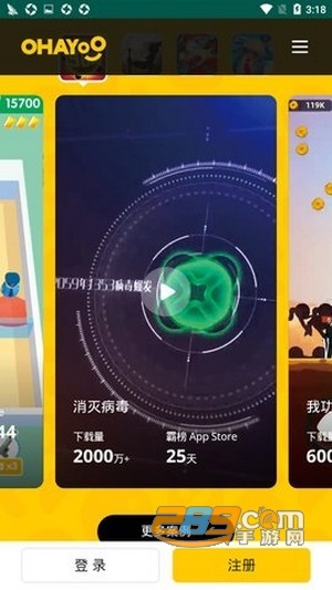 ohayoo游戏盒子官方下载2024最新版v1.0安卓版