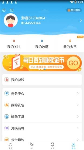 谷歌服务助手apk