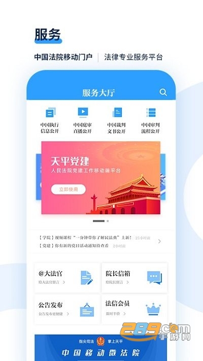 天平阳光app官方安卓版下载2023最新版v2.0.42安卓版