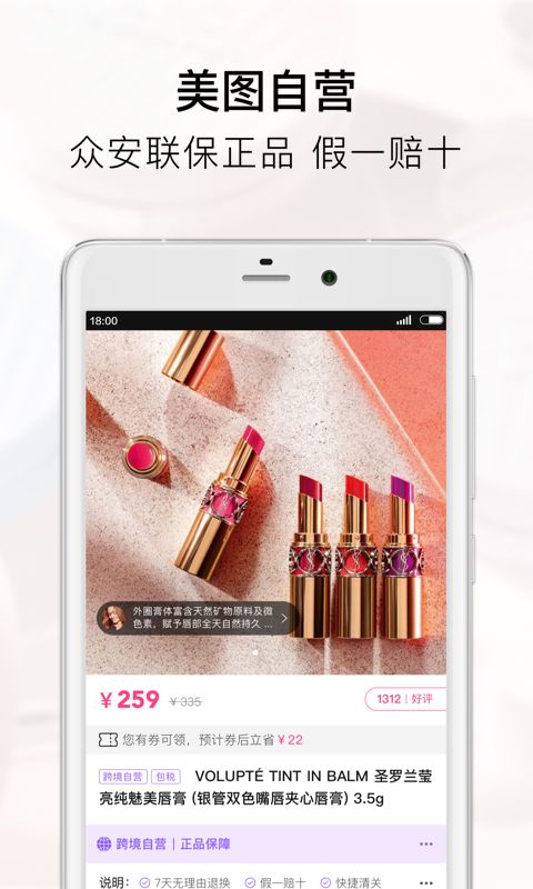 美图美妆相机