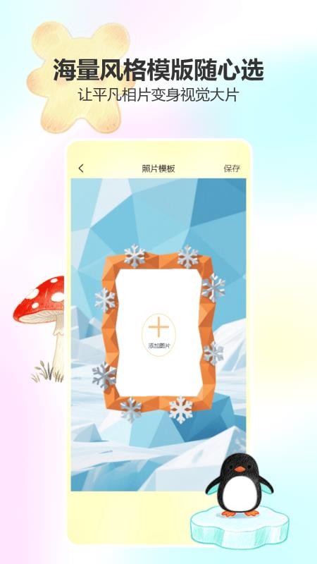 美颜趣拍相机最新版