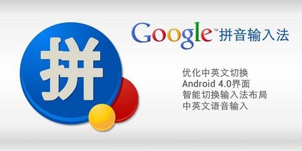 Gboard谷歌输入法