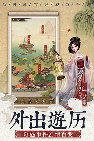 叫我大掌柜国际服