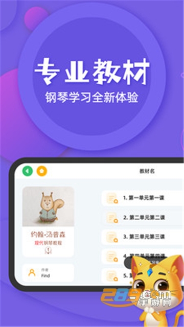 毛毛Ai陪练app手机版v1.0.0安卓版