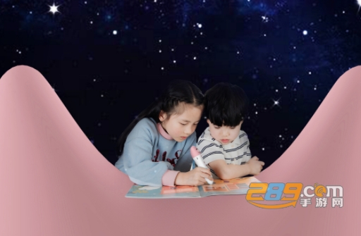 人教点读app下载2021最新版