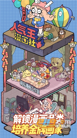 人气王漫画社漫画创作工作室v1.4.15最新版