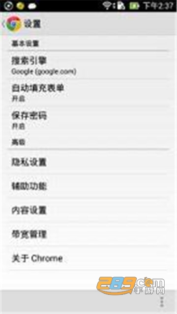 谷歌浏览器金丝雀版安卓下载2022(Chrome Canary)v99.0.4777.0安卓版