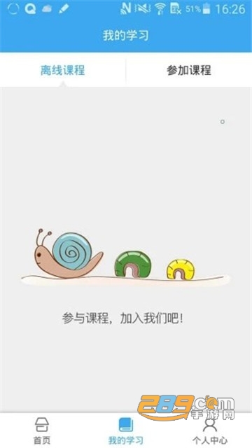 皖教云(2022安徽基础教育应用平台手机版)v1.1.0最新版