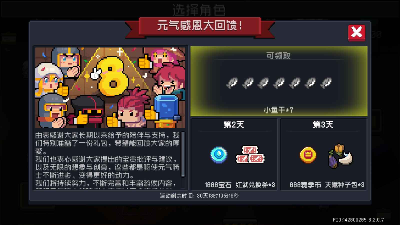 元气骑士国际服最新版2026(soul knight) 7.7.0安卓版