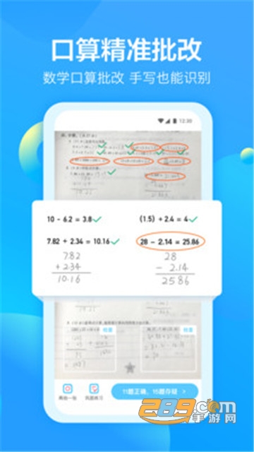 大力爱辅导永久免费破解版v3.4.5最新免费版