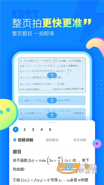 作业帮破解版2021年永久VIP最新版v12.8.2最新版